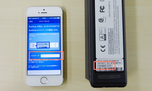 ScanSnap iX100の裏面にある数字4桁のパスワード