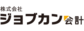 ジョブカン会計 Desktop