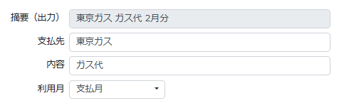 摘要の説明