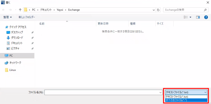 すべてのファイルを参照する
