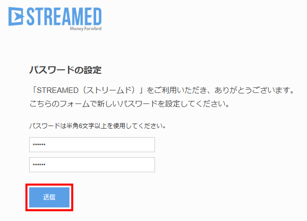 パスワード入力画面