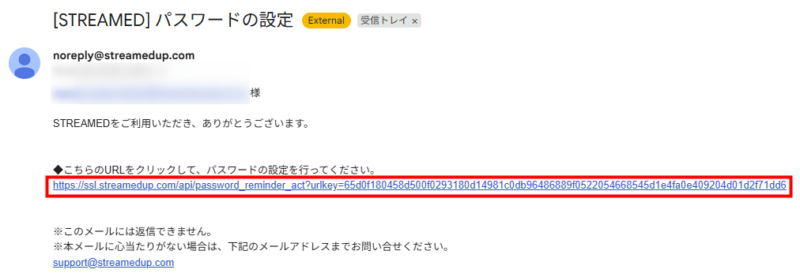 「パスワードの設定」用メールの文面