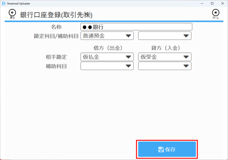 アップローダーの口座登録ボタン