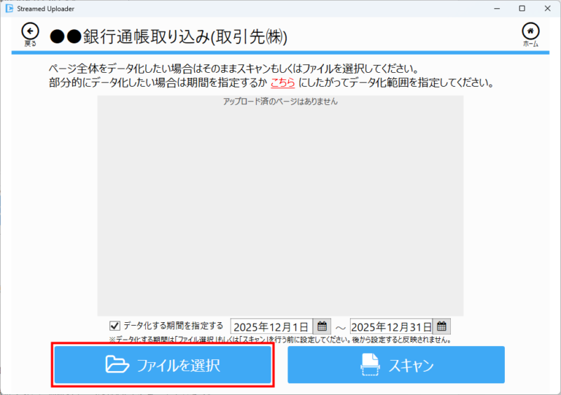 アップローダーのファイル選択ボタン