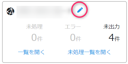口座設定画面
