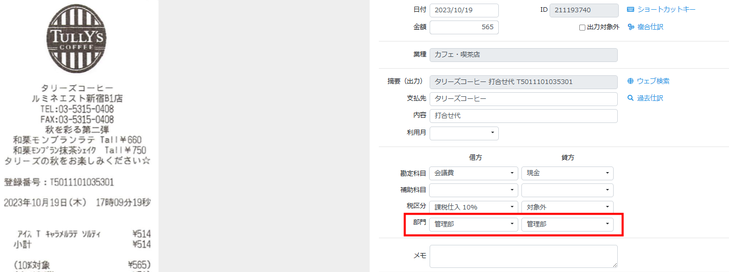 部門指定