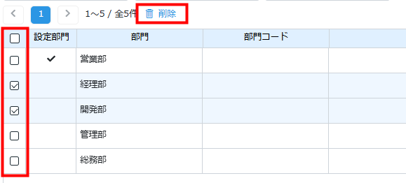 削除画面