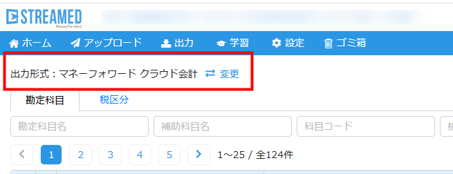 出力形式の確認