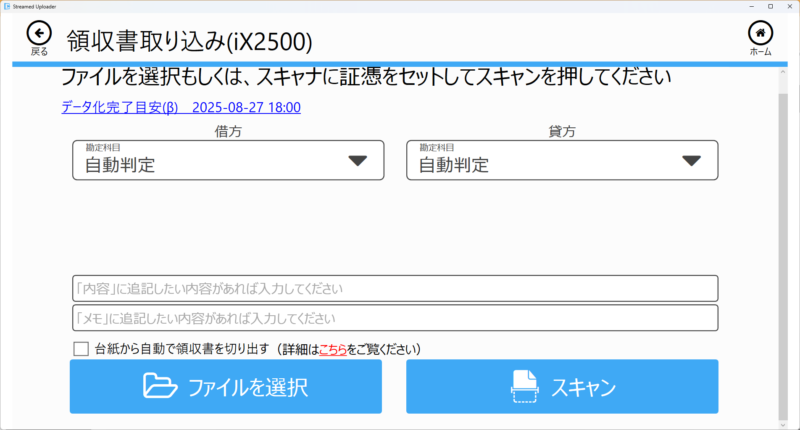 スキャンボタン