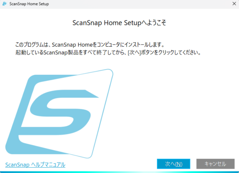ScanSnap Home Setup画面