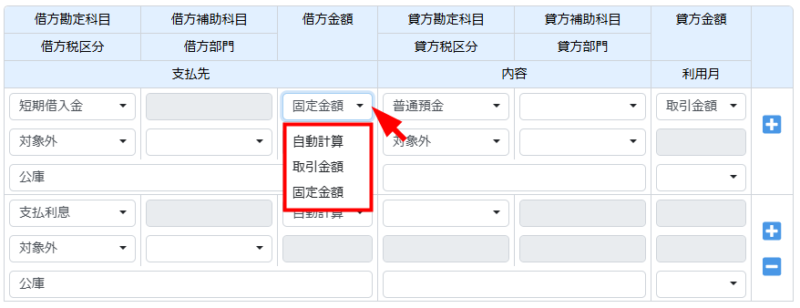 金額指定の種類