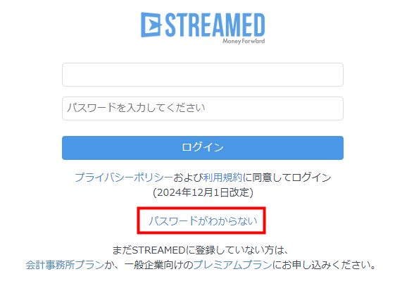 新規登録でSTREAMEDのパスワードを設定するため「パスワードがわからない」をクリックします。