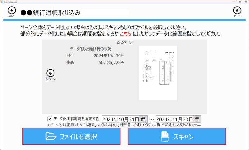 画像を取り込む