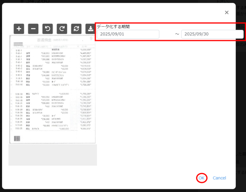 アップロード前編集画面