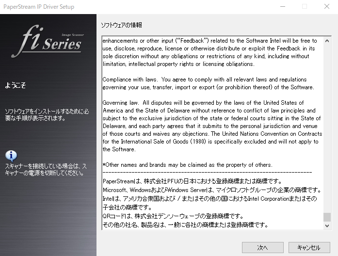 Driverインストール画面