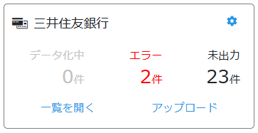 口座設定＞口座とは_口座見本画像