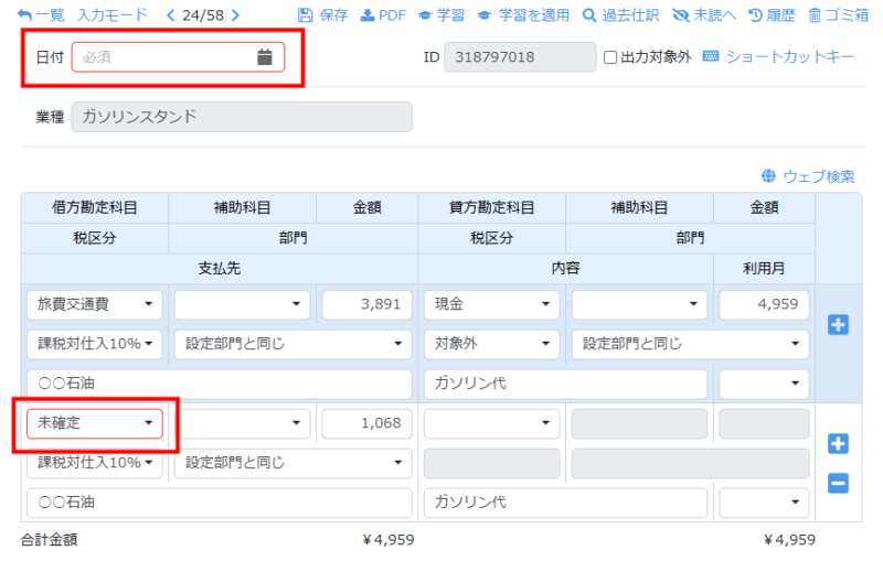 エラー箇所の確認