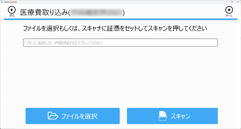 ファイル選択またはスキャンで画像を取り込む