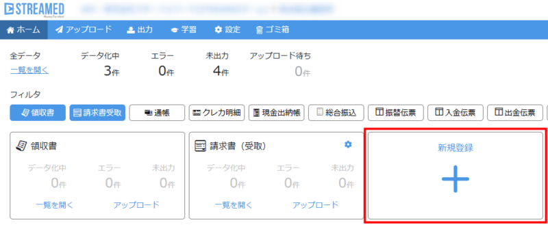 口座の新規登録ボタン