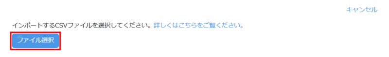 ファイル選択ボタン