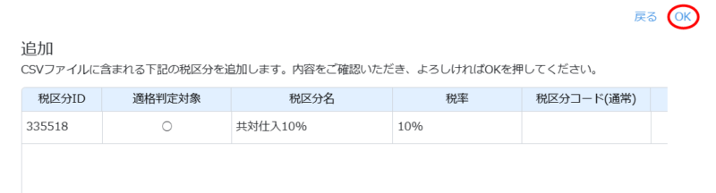 確認画面