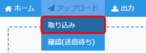 2025年4月のお知らせ_ウェブアップローダー1