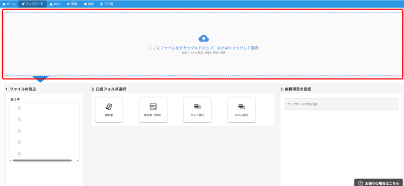 2025年4月のお知らせ_ウェブアップローダー2