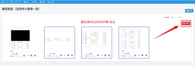 2025年4月のお知らせ_ウェブアップローダー10