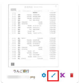 2025年4月のお知らせ_ウェブアップローダー_筆アイコン