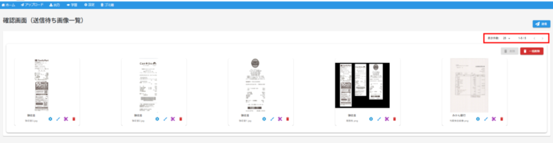 ページ遷移箇所