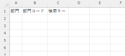 ファイルの見本