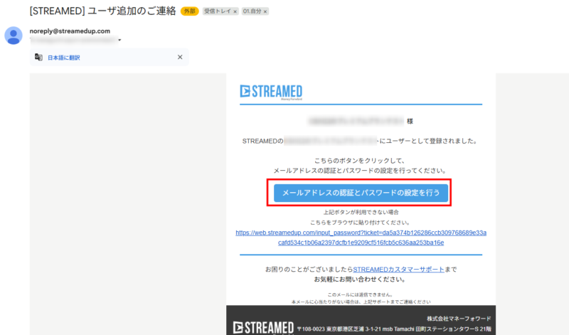 アプリ用メールアドレスパスワード設定