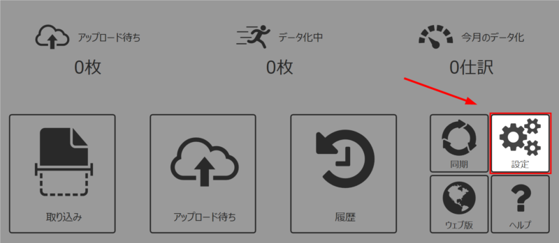 STREAMEDアップローダーの設定