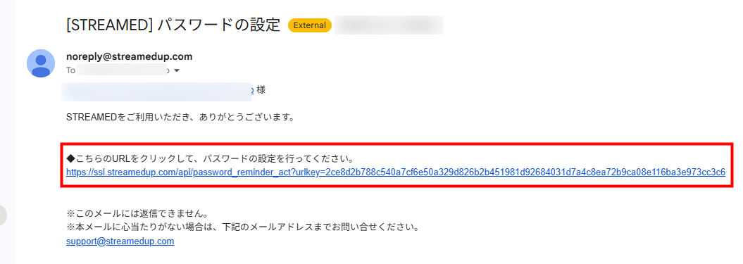 パスワード再設定メール内容