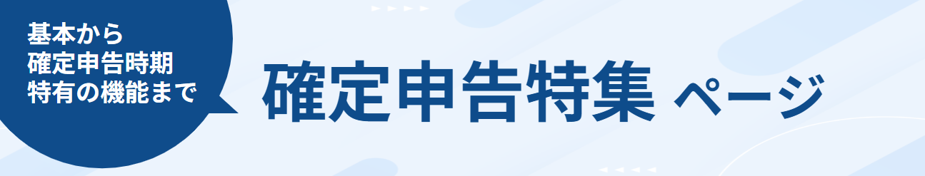 マネーフォワード