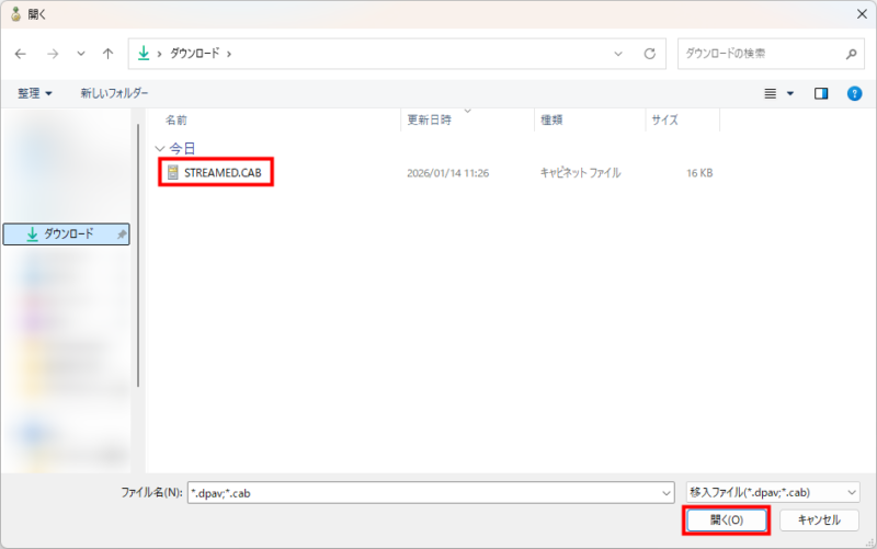 ダウンロードフォルダからプロファイルを選択
