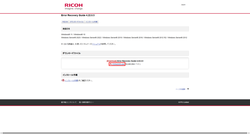 Error Recovery Guide ダウンロード画面