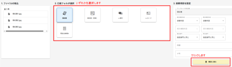 口座選択